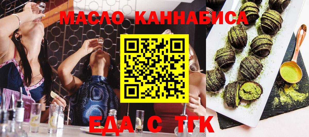 Нерюнгри  Canna-Cookies конопля  Вход с VPN 