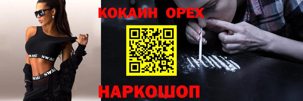 COCAIN 99% Нерюнгри