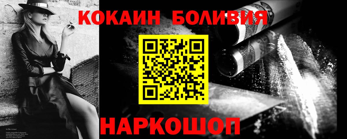 COCAIN  Вход с VPN  КОКАИН Перу  Нерюнгри  COCAIN Fish Scale 