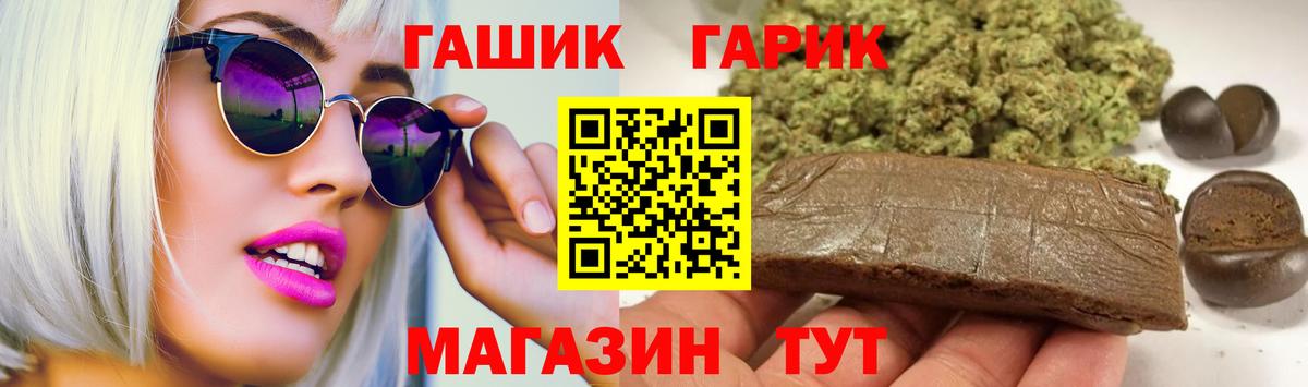 ГАШИШ hashish Нерюнгри