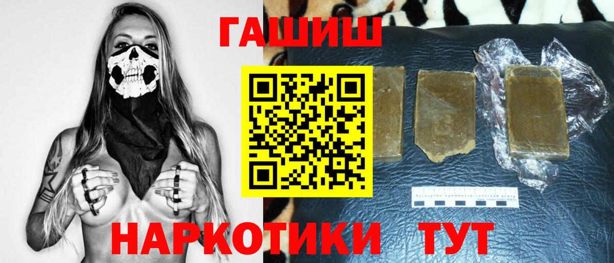 ГАШИШ Premium  Вход с VPN  Гашиш убойный  Нерюнгри 