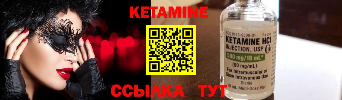 Кетамин ketamine  КЕТАМИН ketamine  маркетплейс официальный сайт  Нерюнгри  Вход с VPN 