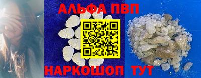 ALPHA-PVP Бузулук