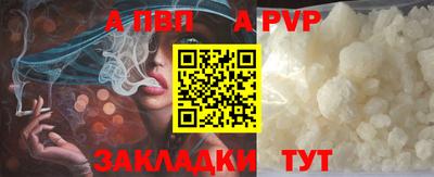 ALPHA-PVP Бузулук