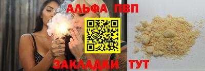 ALPHA-PVP Бузулук