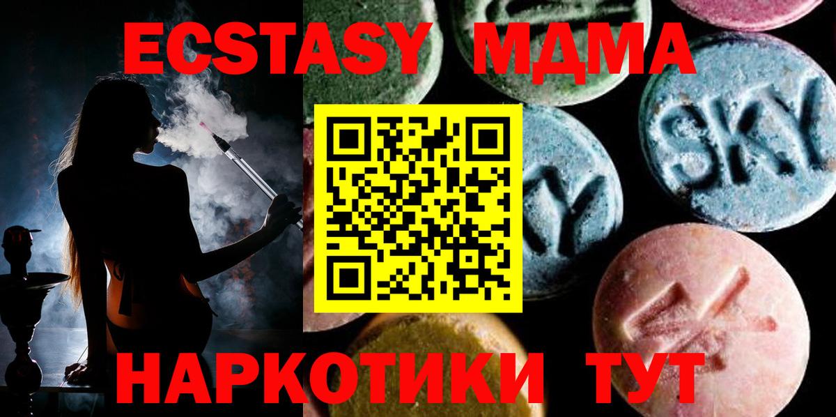 MDMA Molly  MDMA  Нерюнгри  Вход с VPN 