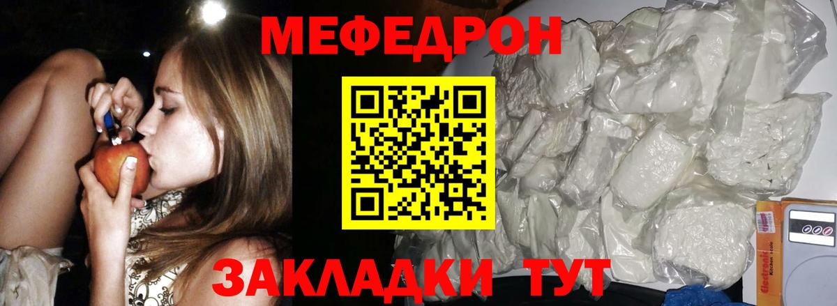 Меф мяу мяу  Меф  Меф VHQ  Нерюнгри  Вход с VPN 