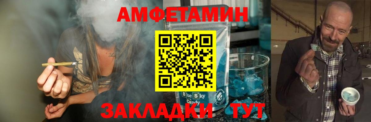 Метамфетамин витя  Вход с VPN  Метамфетамин витя  Нерюнгри 