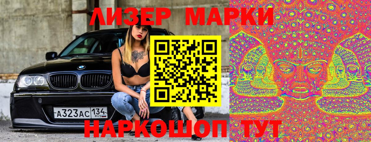 Нерюнгри  Марки NBOMe  Вход с VPN  Наркотические марки 1500мкг 