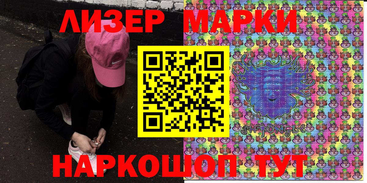 Марки NBOMe 1,5мг Нерюнгри